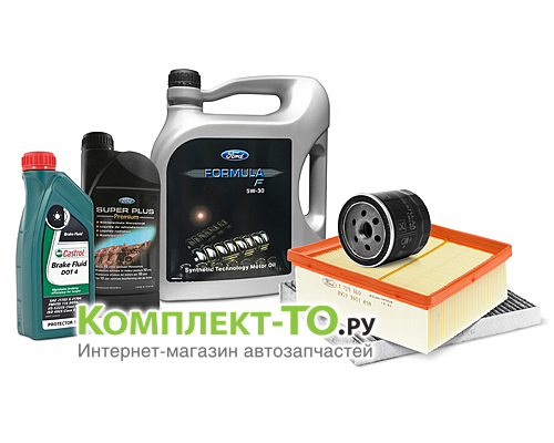 Комплект ТО-10 (150000 км)&nbsp;FORD&nbsp;FIESTA 08-13&nbsp;(2008-2013)&nbsp;1.6 бензин 134л.с.&nbsp;МКПП